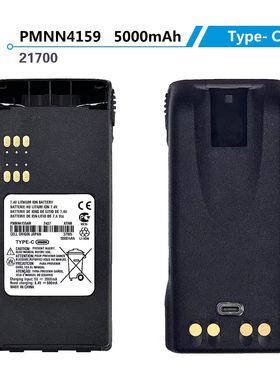 HT1250 HT750 GP328 GP340 GP338对讲机电池PMNN4159 TYPE-C充电