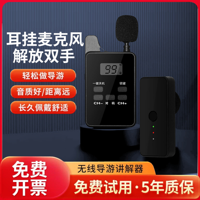 无线讲解器导览机一对多蓝牙耳机企业会议商务接待培训耳麦讲解器