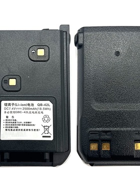 AnyTone自由通AT288Plus对讲机289plus调频手台电池充电器QB-42L