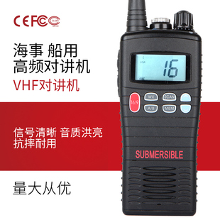 HT644对讲机船舶海事VHF高频船用手持机防水港口手台