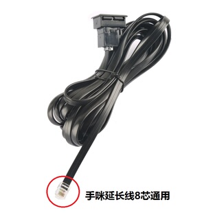 920P 980P 即时通D9000 2730通用 泉益通 8芯手咪延长线920R