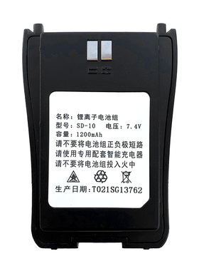 适配顺风耳S510 S560 S580对讲机电池SD-10锂电池1200mAh