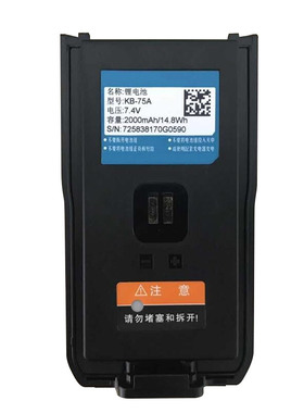 对讲机电池DP580/DP485电池DP585 DP480 DP586 KB-75A电板