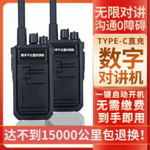 SZ-169数字千公里对讲机户外手台大功率自驾游车队15000公里手持