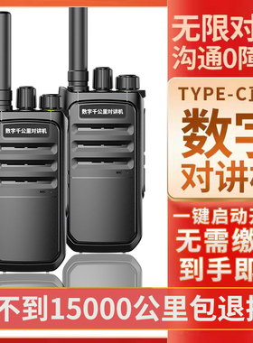 SZ-780数字千公里对讲机户外手台大功率自驾游车队15000公里工地