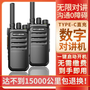 SZ-780数字千公里对讲机户外手台大功率自驾游车队15000公里工地