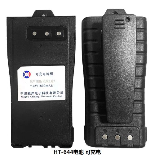 HT644/HT649/HT783船用手台对讲机CNB750E锂电池带CCS证书