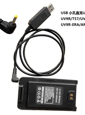 宝锋UV9RPlus防水对讲机电池支持USB直充T57 UV9R-ERA UV-XR PRO
