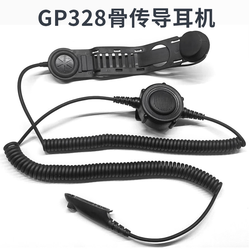 对讲机头骨传导消防用头盔耳机GP328 GP338 GP340 PTX760 GP380