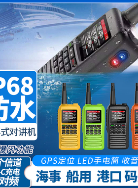 IC-1600E对讲机海事船用甚高频IP68防水调频GPS定位爆闪TYPE-C