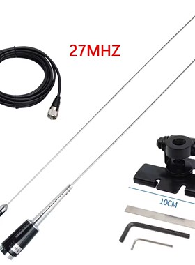 短波CB机渔船用车载电台ARGO300对讲机27M-39MHz边夹馈线加杆天线