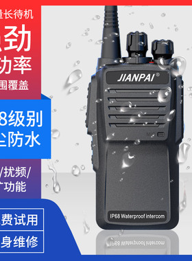剑派GP320对讲机大功率户外机IP68防水手台民用50公里手持对讲器