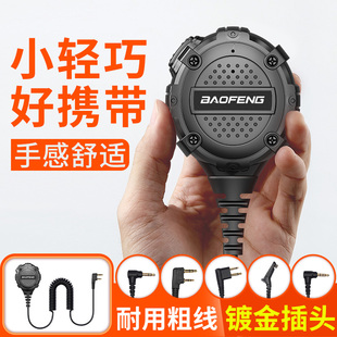 H3对讲机手咪话筒KM头肩咪手台喊话手麦宝锋UV5R泉盛K6 8600 8800