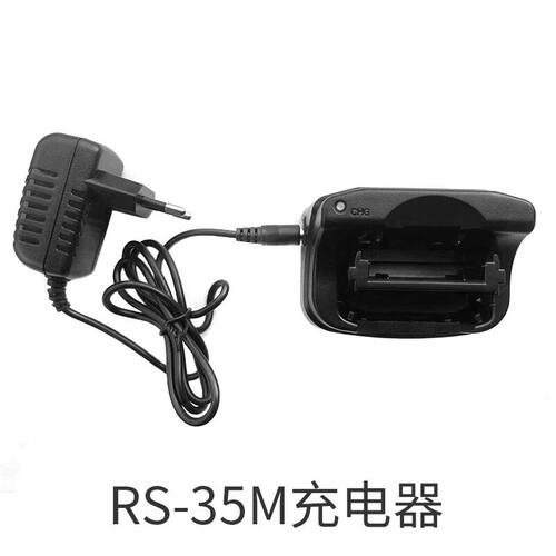 瑞森RS-35M RS-36M对讲机船用充电器漂浮手台A200V A300V A600V
