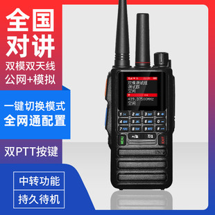 MTP850全国对讲机双模公网远距离对讲机5000公里自驾游户外手持器