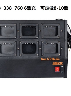 进口对讲机GP328 GP338 PTX760对讲机多路充电器多联充6/8/10路充