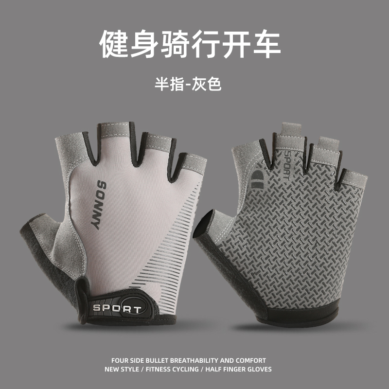 男女冰丝半指二指防滑透气防晒