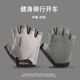 半指手套男薄款 透气漏二指开车骑行户外钓鱼路亚健身冰丝防晒 夏季