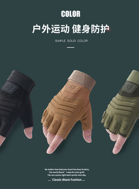 摩托车手套男半指战术户外健身运动撸铁登山防滑耐磨壶铃防护骑行