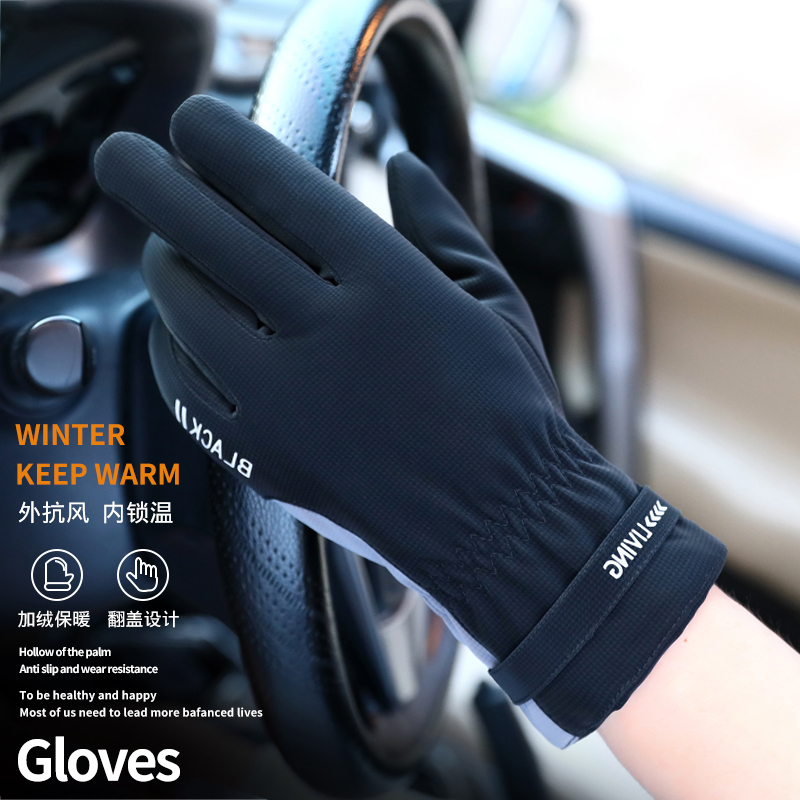 男士加绒保暖冬季手套触屏防滑