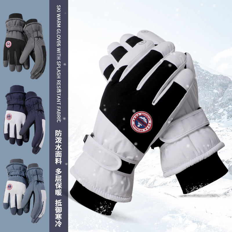 滑雪手套男女冬季加厚保暖触屏