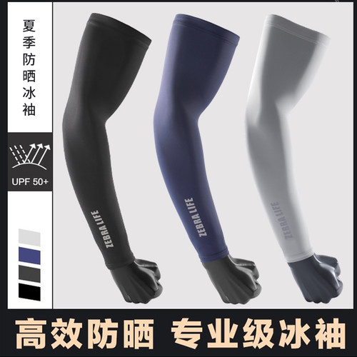 男女款冰袖+多功能面罩