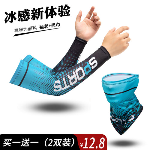 防晒冰袖套男款袖套夏季骑行运动