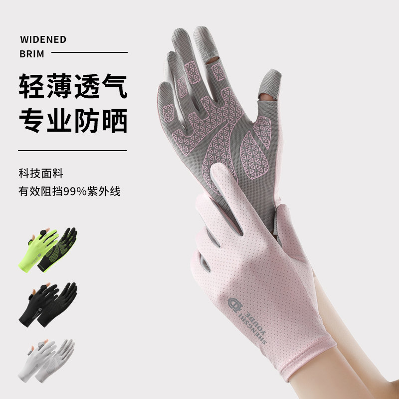 防晒手套夏季男女骑行