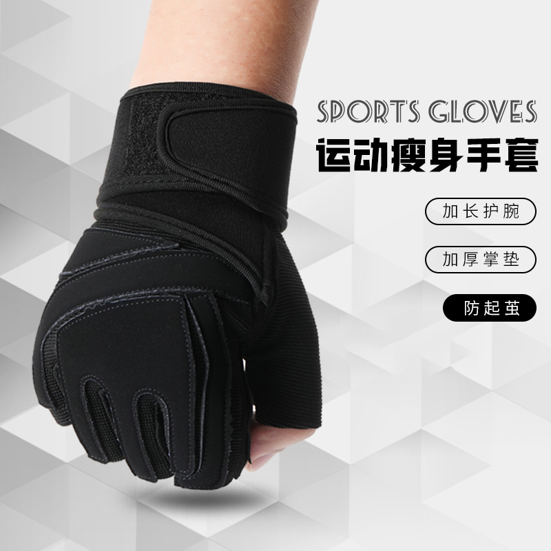 fllf健身手套男女款防滑防起茧器