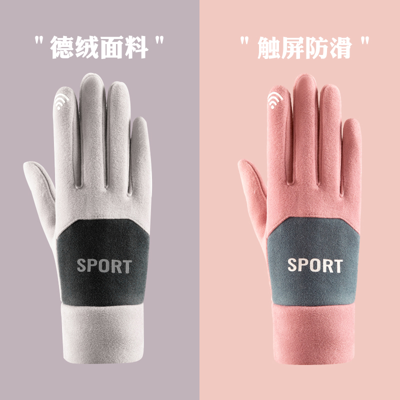 女生加绒保暖冬季手套触屏防滑