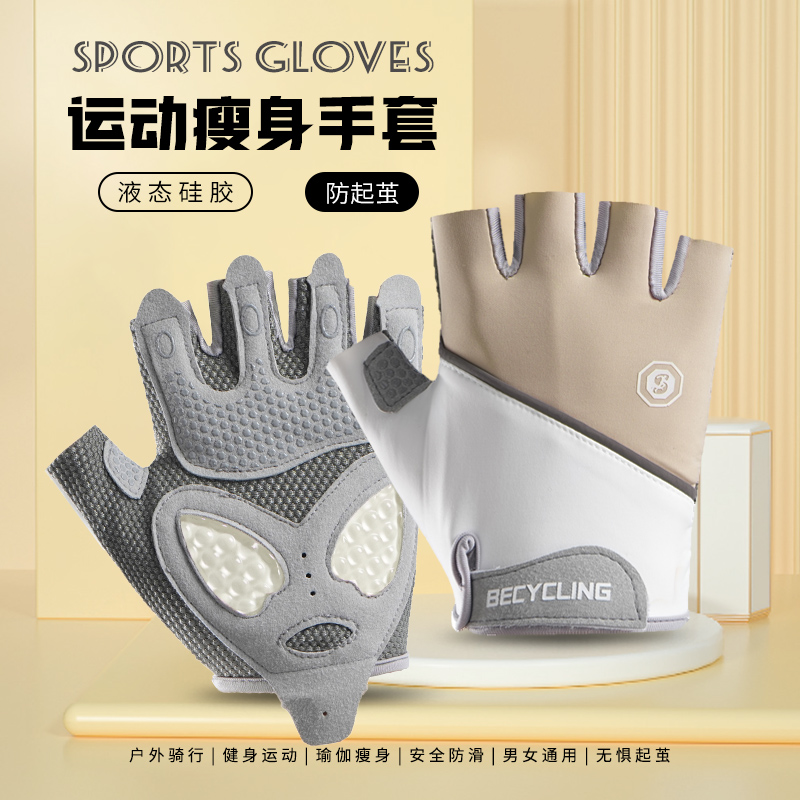 健身手套女薄透气器械训练撸铁