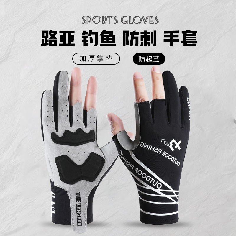 钓鱼手套男士薄款透气防刺夏天