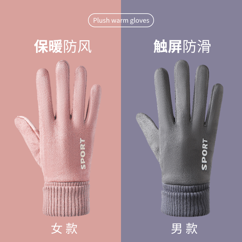 情侣麂皮绒冬季手套加绒保暖触屏