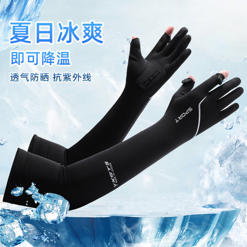 冰袖夏季防晒男防滑透气护臂冰丝袖套袖子薄手套户外骑行钓鱼外卖