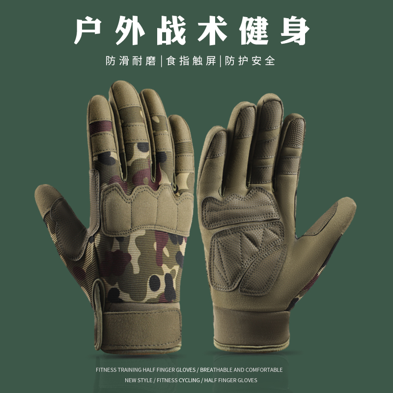 男士防滑耐磨全指战术摩托车手套