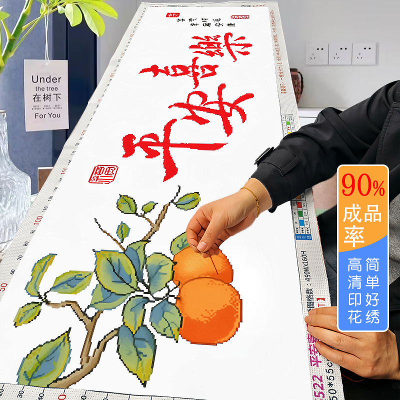 2025新款客厅十字绣平安喜乐新中式简约风格手工自己刺绣装饰挂画