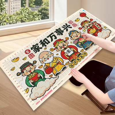 十字绣家和万事兴五福临门2026新款喜庆手工自己绣中式刺绣