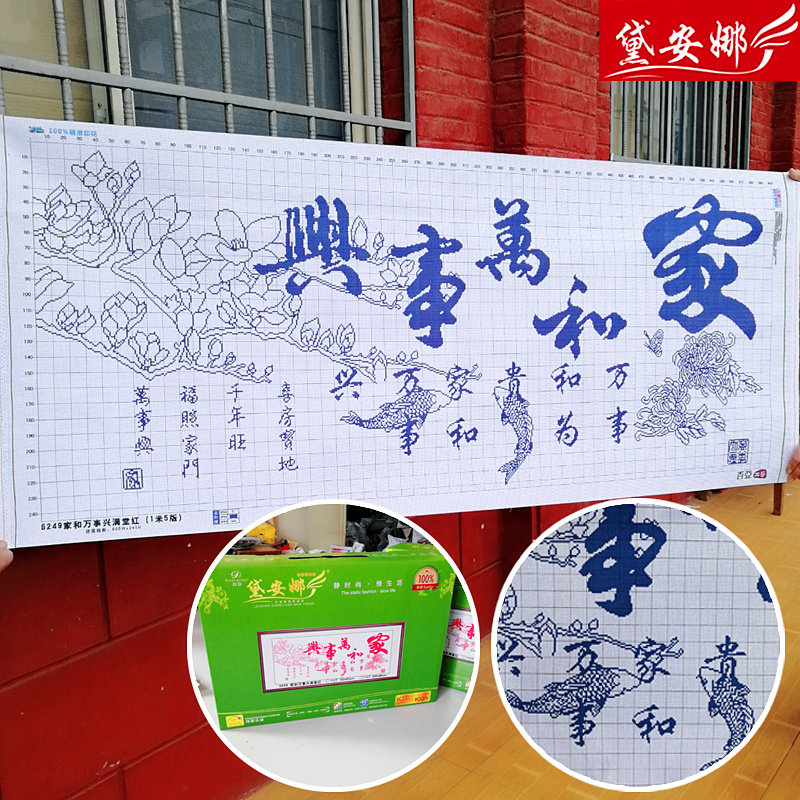 2024新款客厅十字绣简约现代家和万事兴满堂红十字绣简单新手刺绣