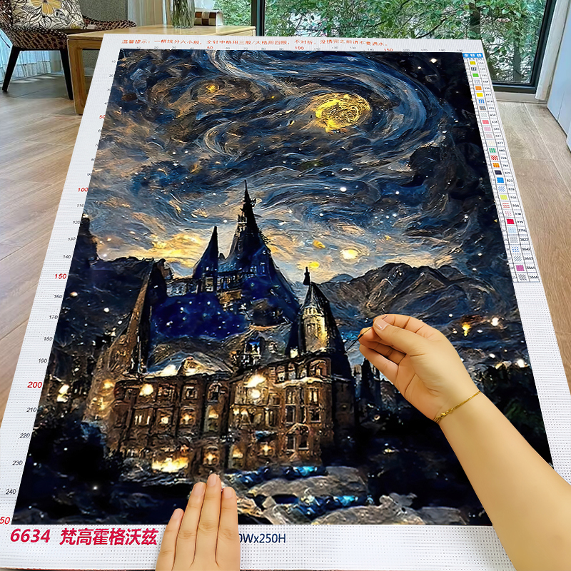 霍格沃兹城堡梵高星空十字绣2025新款客厅卧室手工自绣治愈系刺绣