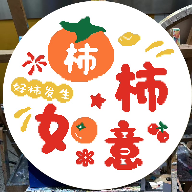 十字绣2025新款客厅小幅挂画好事发生简单刺绣寓意好手工绣装饰画图片
