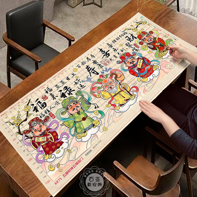 五路财神十字绣2026新款客厅福禄寿喜财手工自己绣中式简单刺绣