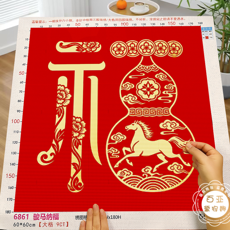 马年纳福十字绣2026新款客厅手工自己绣高级感喜庆简单新手刺绣
