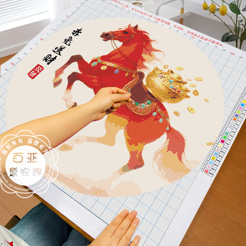 赤兔马送财十字绣2025新款客厅书房手工自己绣国潮马到成功刺绣