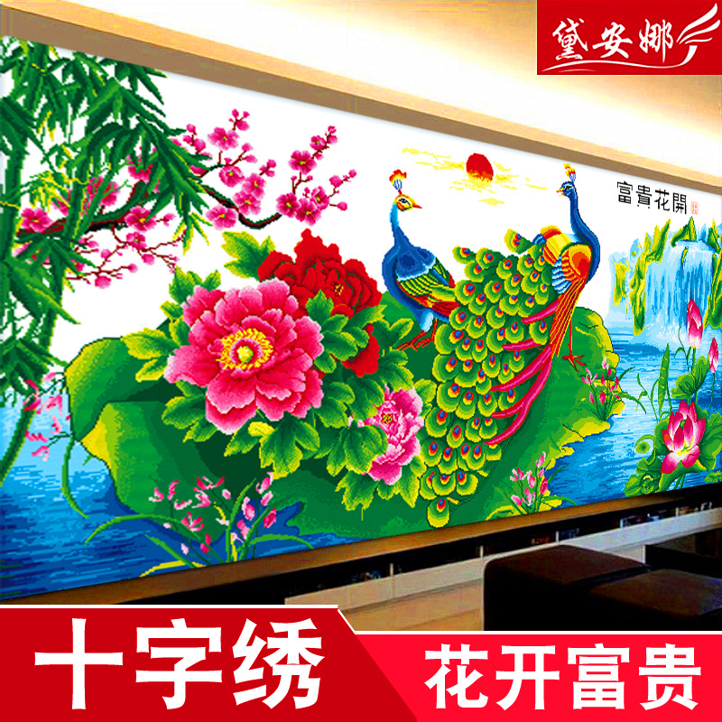 印花十字绣花开富贵新款客厅钻石画孔雀牡丹花粘贴画钻石秀新款