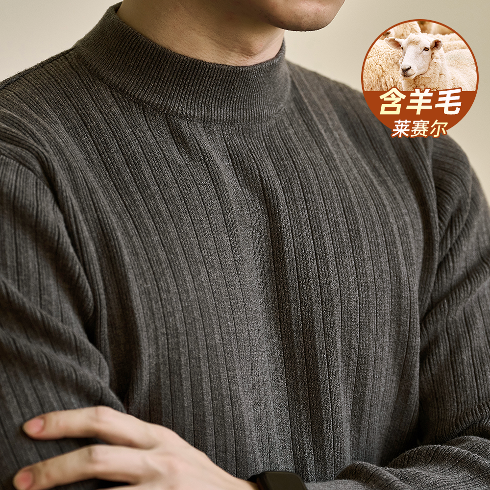 羊毛莱赛尔半高领秋冬保暖毛衣