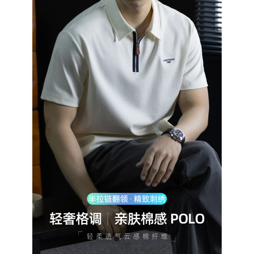高端亲肤棉感POLO男短袖