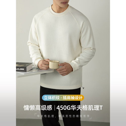 慵懒高级华夫格提花450G重磅T恤