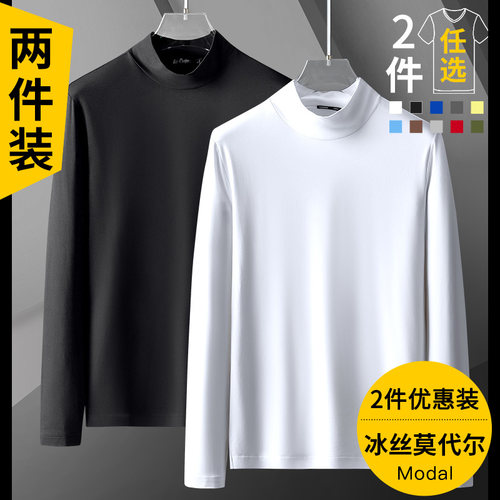 半高领长袖打底衫莫代尔