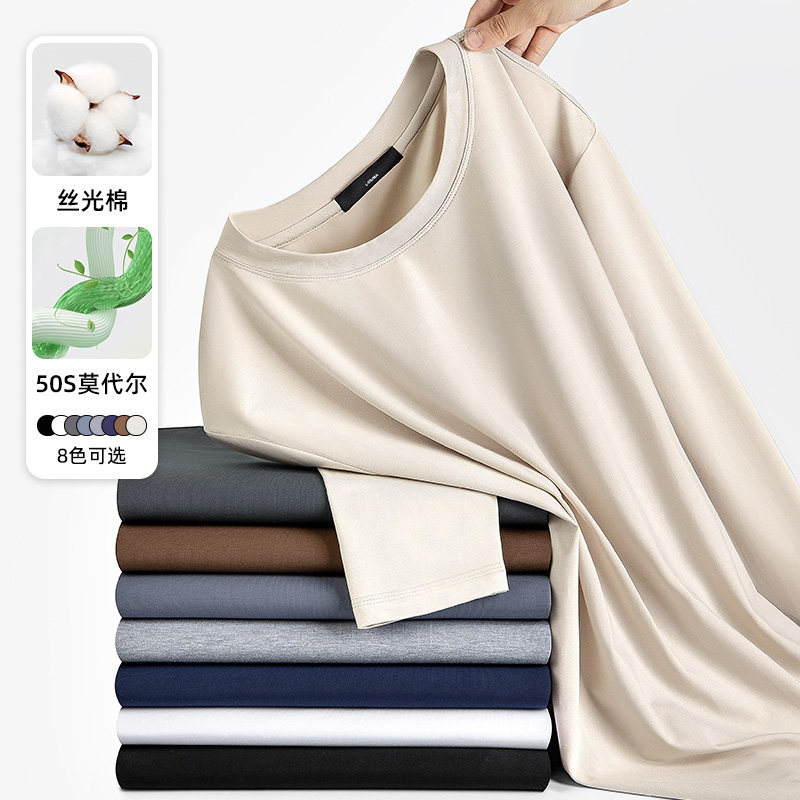 莫代尔冰丝棉T恤男长袖2025新款春秋薄款打底衫纯色白色宽松上衣,男装,T恤,淘宝优惠券,粉丝福利购,淘宝优惠卷