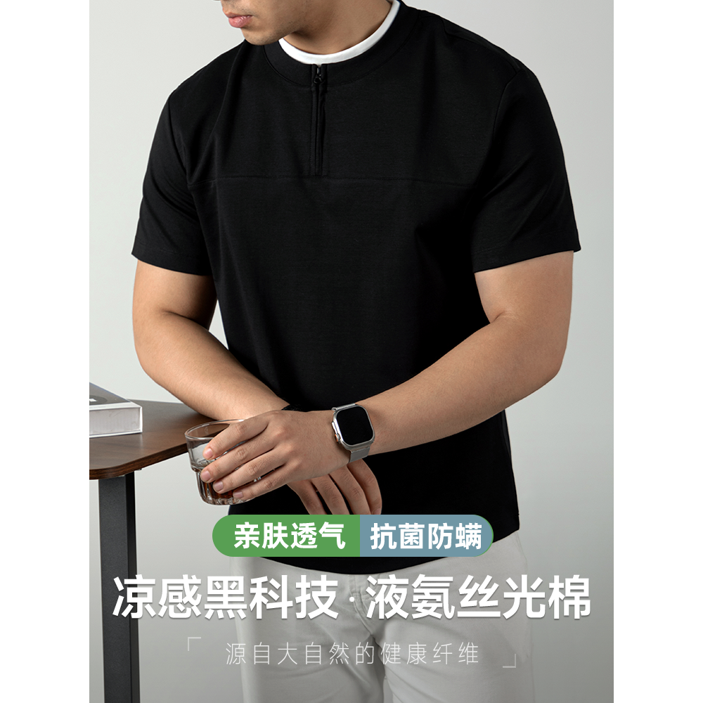 【假两件】第3代液氨丝光棉T恤男